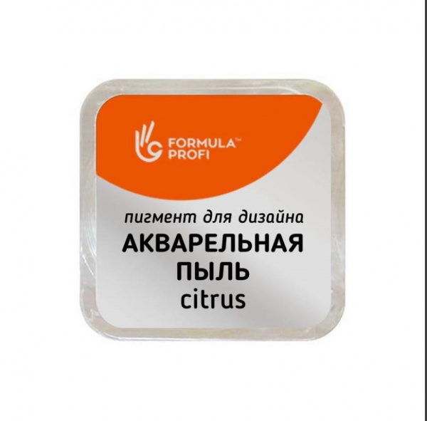 Пигмент для дизайна "Акварельная пыль" №04, цв. citrus 1.5 гр.